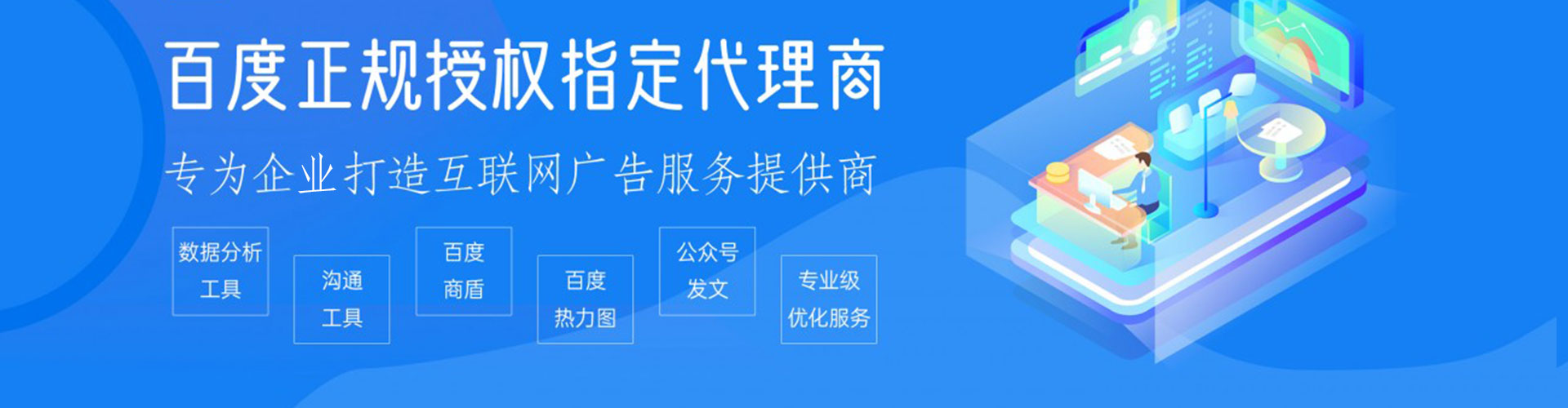 巢湖百度推广开户