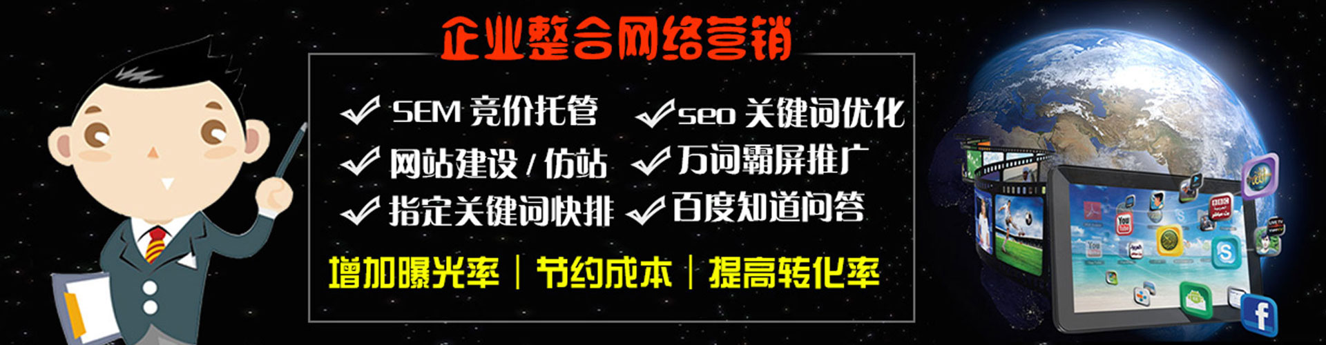 巢湖百度推广